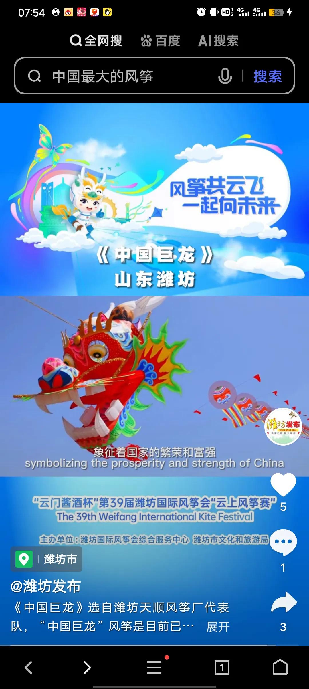 今天听说北京有10级大风看来可以和孩子一起放风筝🪁了。请问需要注意什么吗？北京