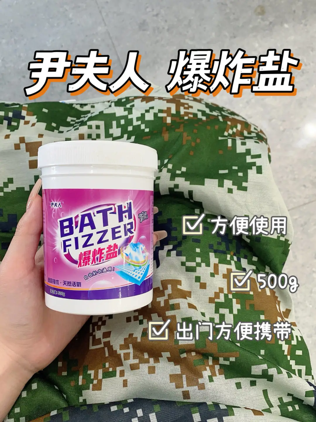 牛波！这仨回购最多的爆炸盐不踩雷！