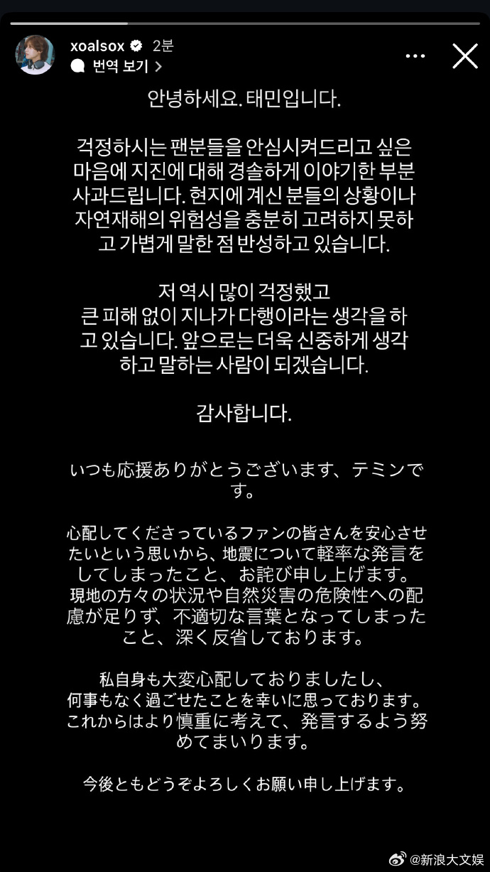 泰民道歉李泰民道歉 泰民发道歉文，此前在与崔珉豪一起进行的直播中说了“如果发生了