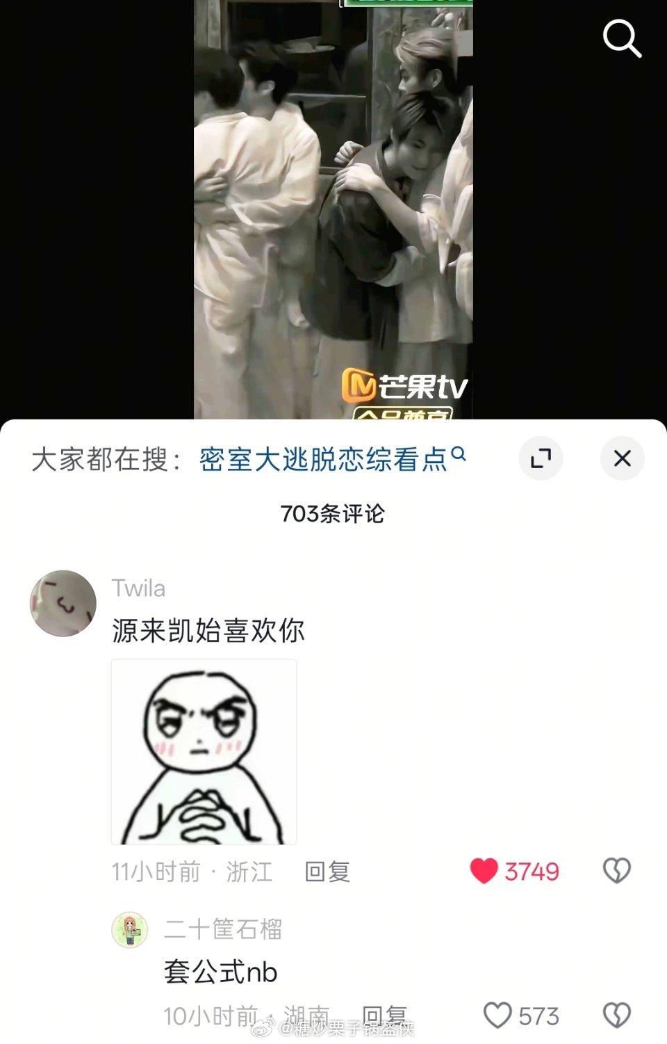 密室大逃脱 我求你们了 