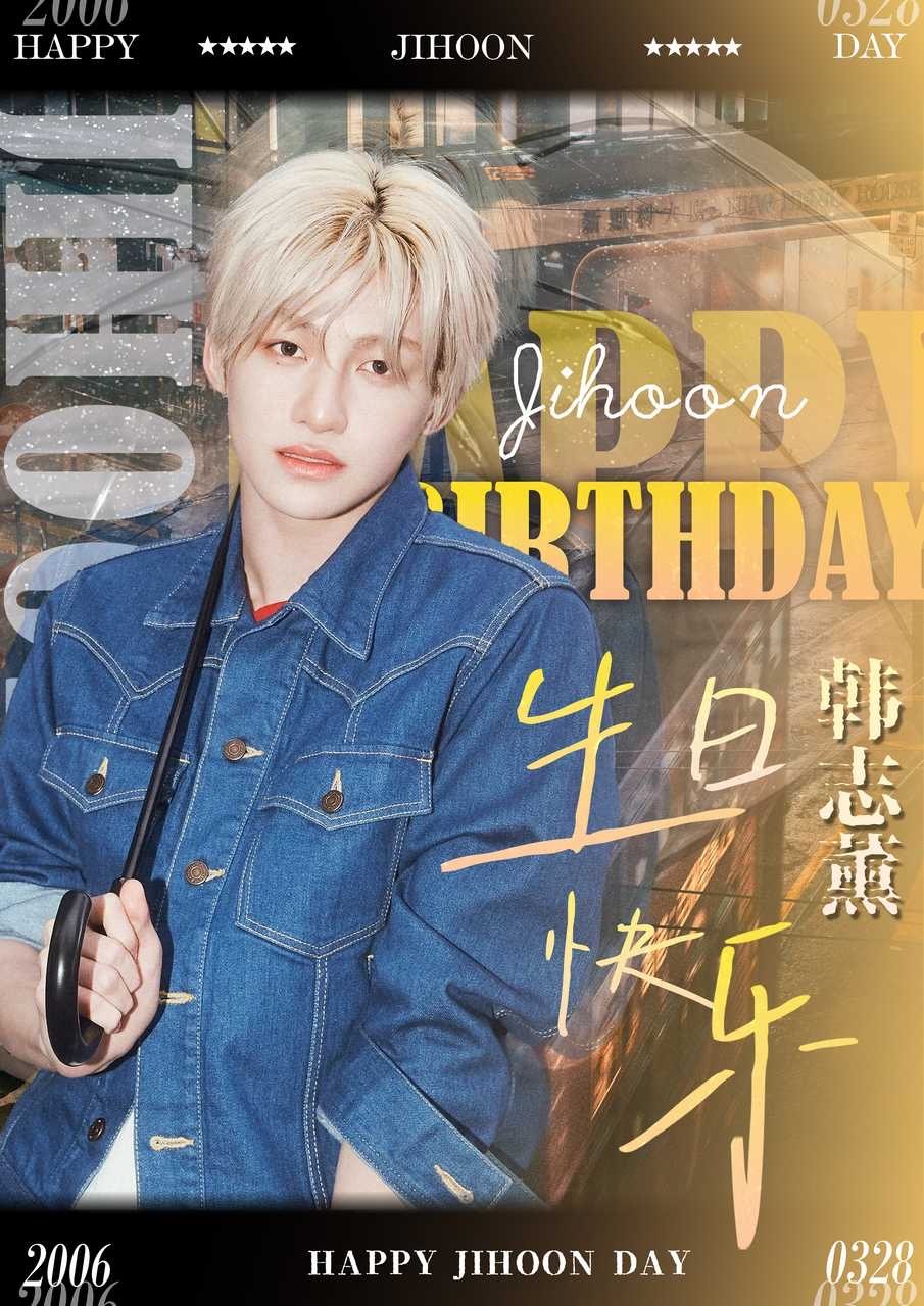 韩志薰生日快乐！🪼韩志薰0328生日快乐