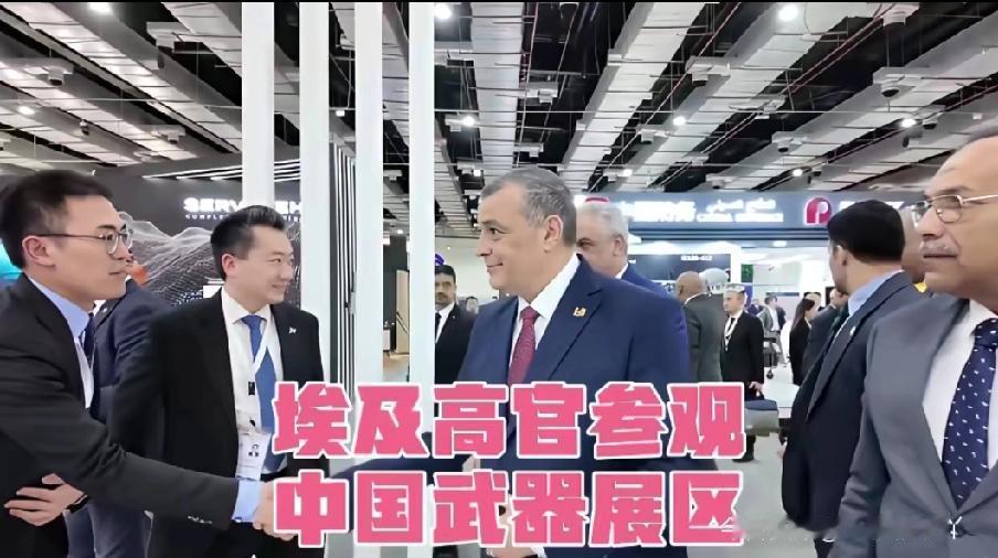 埃及军工部长逛中国武器展区，埃及国防与军工生产部长阿卜杜·萨克尔上将，可是中国武