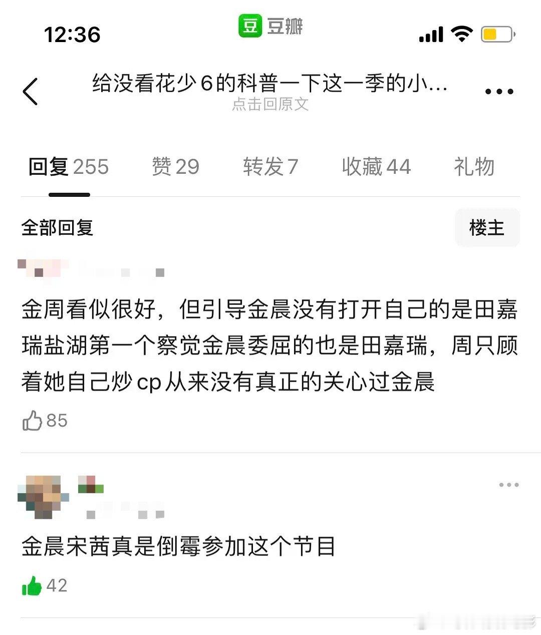 这次花少6真没有花少5好看，不知道会不会给人留下阴影再也不敢参加这种综艺[允悲]
