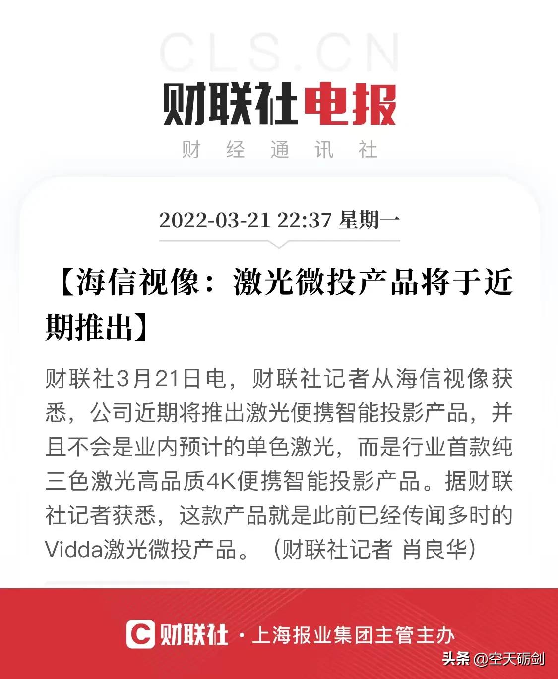 这是真正的大佬入局，会引起投影机行业变化吗？不知道其他几家友商怎么想哦？