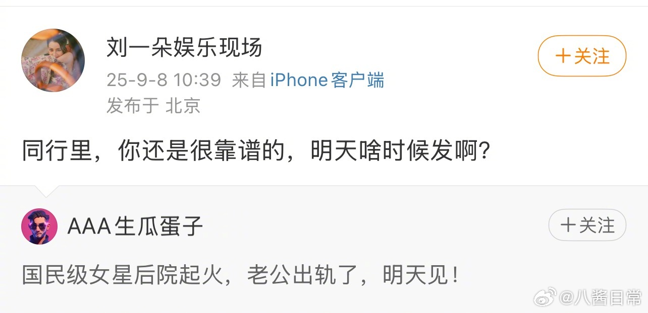 明天有🍉国民级女星老公出轨曝国民级女星老公出轨 ​​​