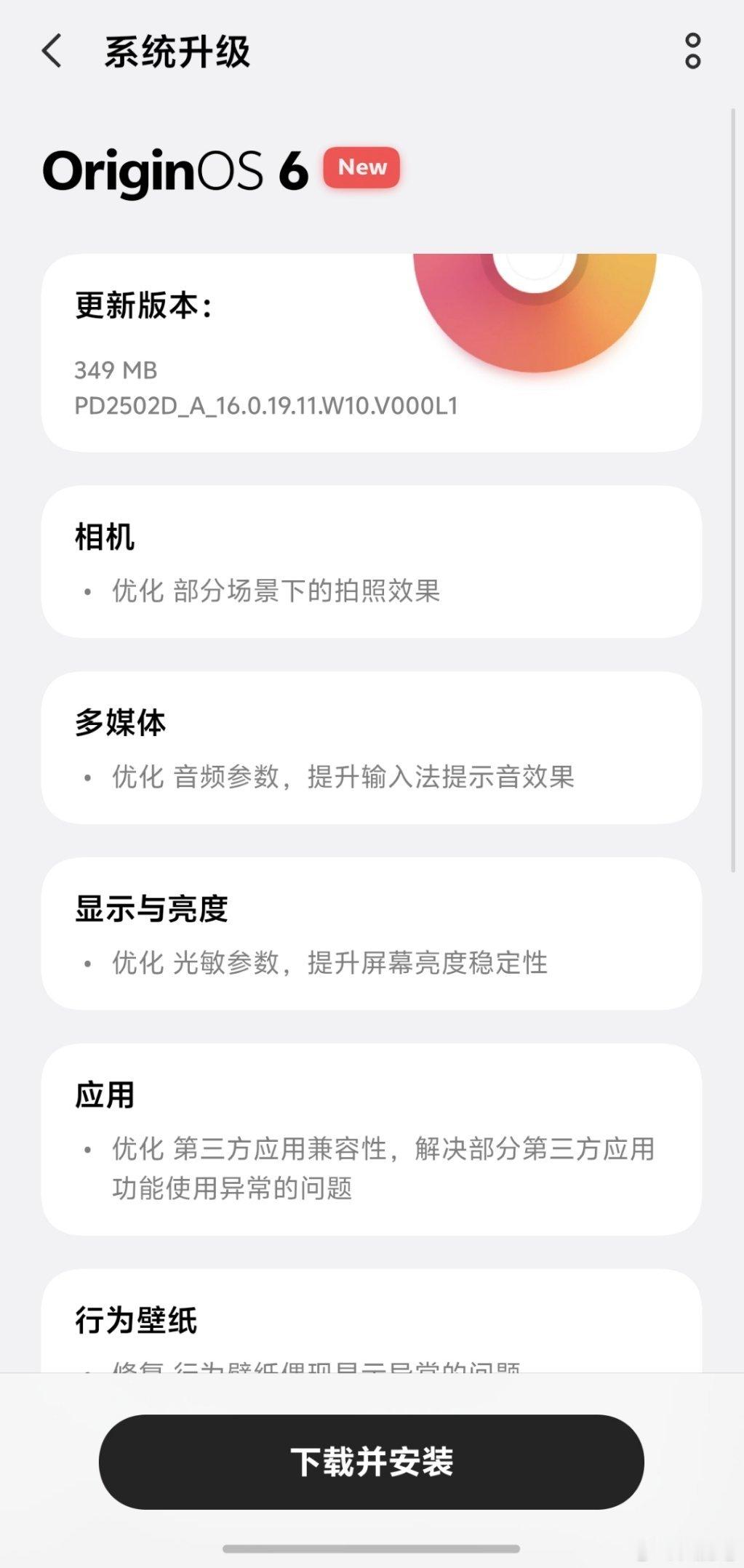 又更新了[嘻嘻]图标终于有和Fold系列同款的质感了～ ​​​