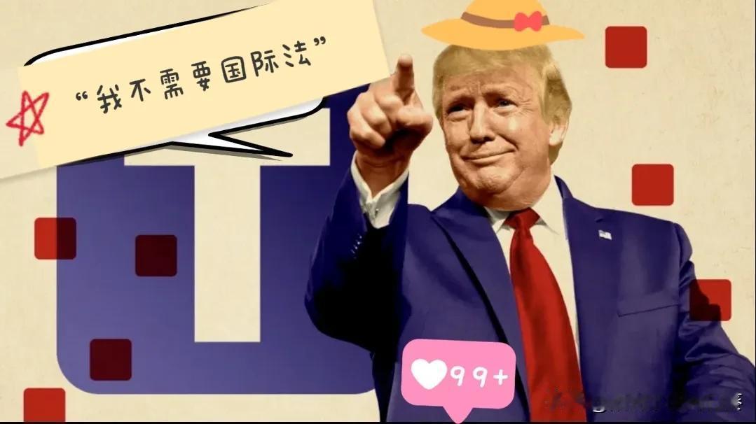 这下好了，特朗普彻底不装了。

他在接受《纽约时报》采访时直接放话：“我不需要国