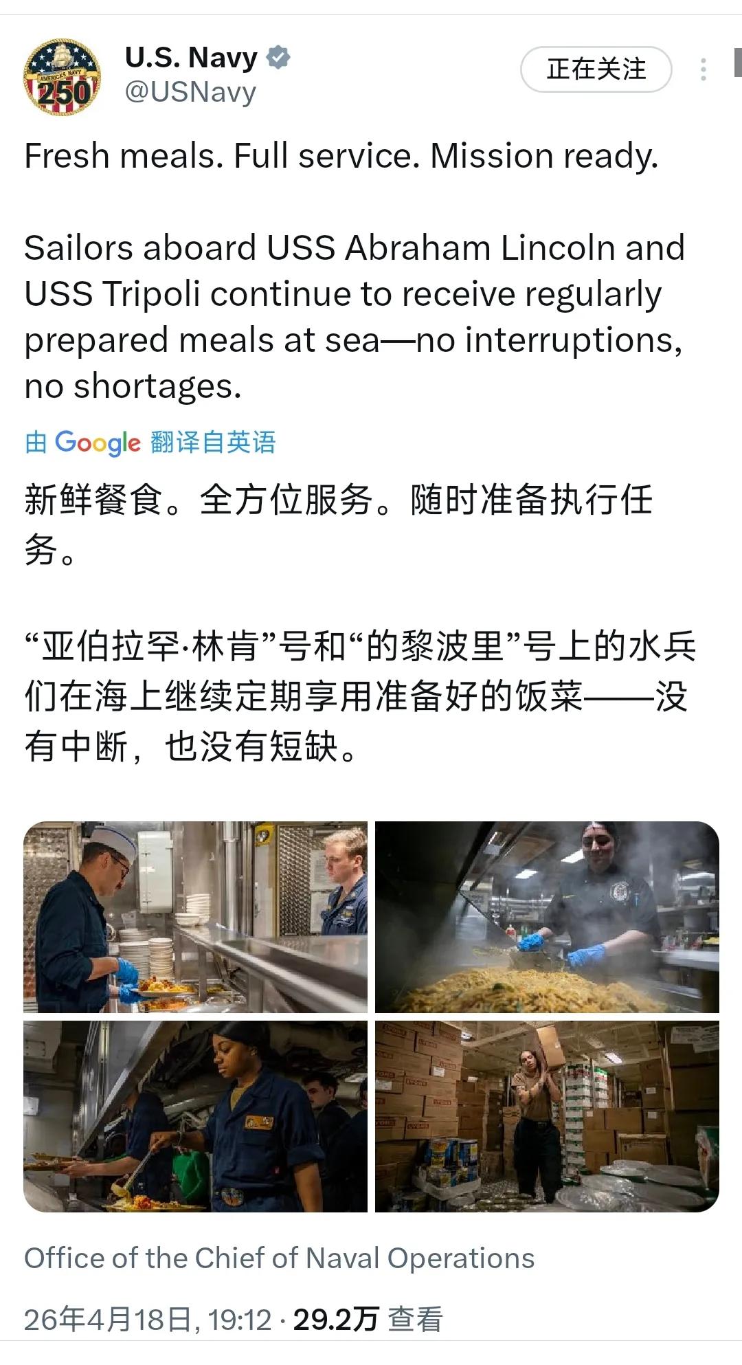 美国海军这是辟谣来了？美国海军官方账号发文称：“新鲜餐食。全方位服务。随时准备执