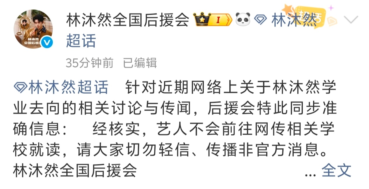 沐然这一出？ 