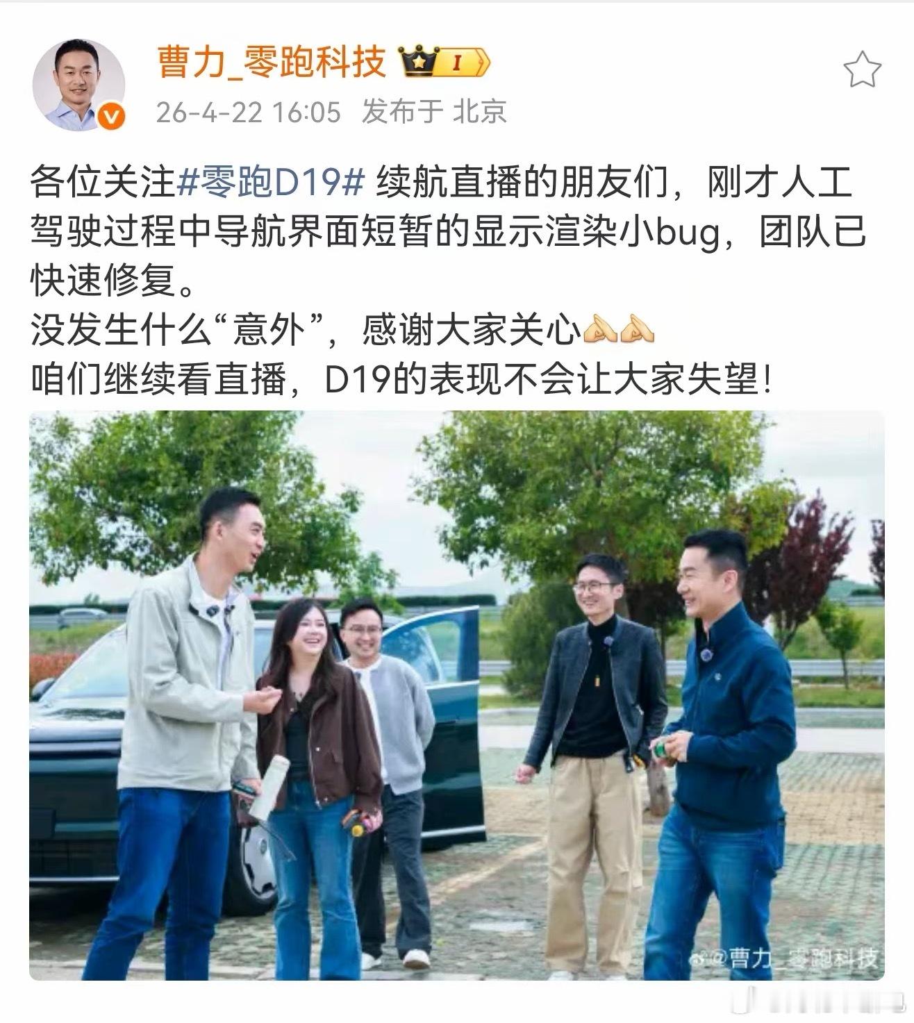 零跑的“直播小故障”我恰好看到了SR的界面出现了小BUG，问题不大～基本上我开所