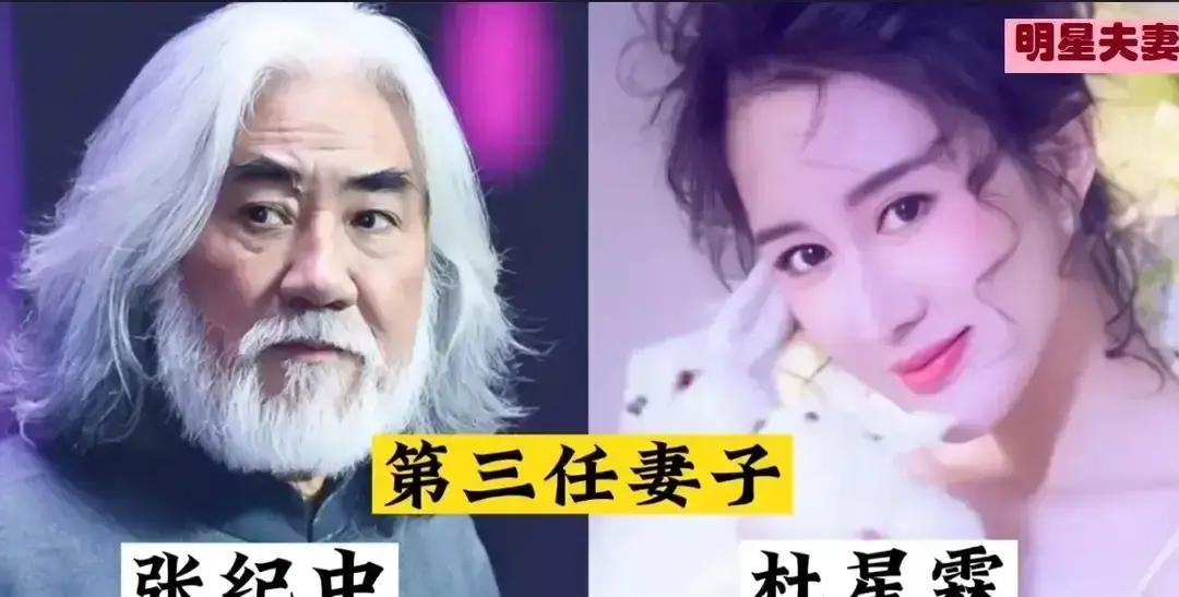 张纪中张艺谋陈凯歌的老婆被拉到一起比颜值，网友把照片拼九宫格打分。

张纪中老婆