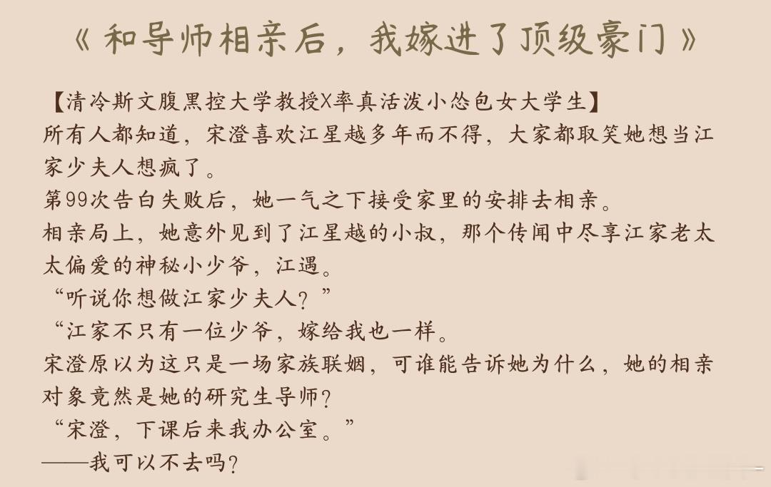 安利一波相亲文[哇]谁说相亲和联姻就不甜呀！¤搞错相亲对象以后¤ 相亲当天，和偏