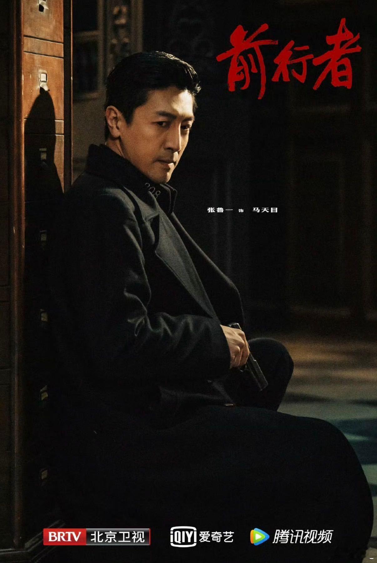 张鲁一有自己的谍战宇宙 新剧《长河落日》里的武木一郎太惊喜！顶着日军身份当特派员