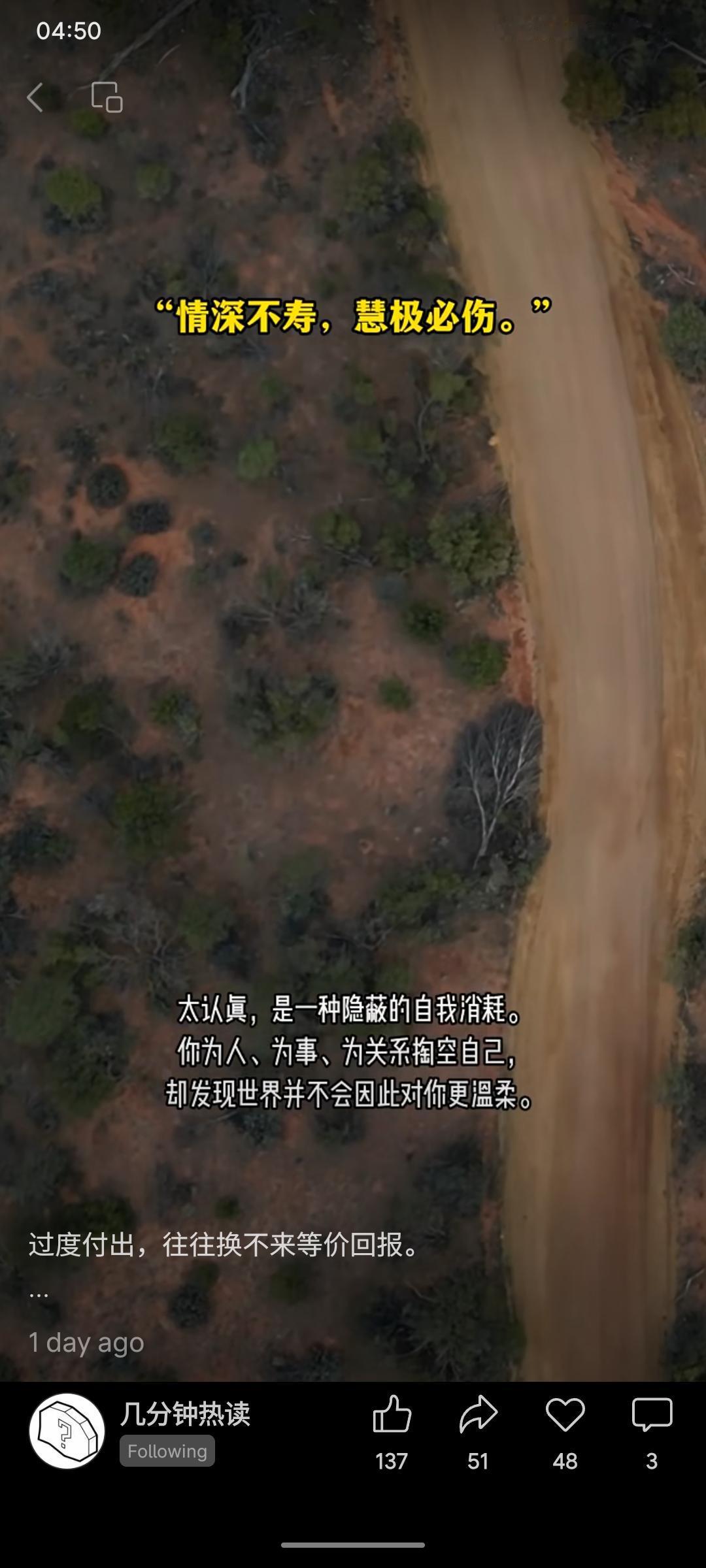 “情深不寿，慧极必伤”。过度付出常源于隐蔽的自我猜疑，掏空自己却未必能换来世界的