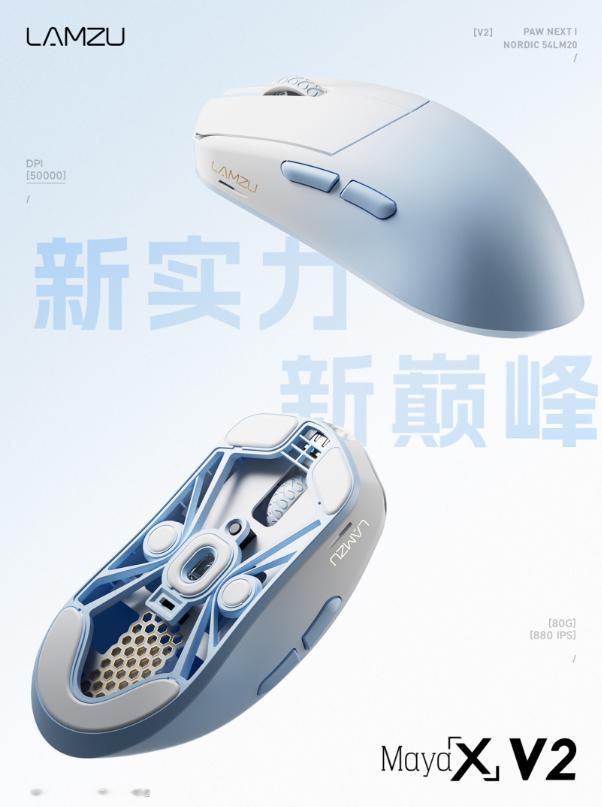 兰族推出 Maya X V2 中大手鼠标：搭载 50K DPI 传感器，729 