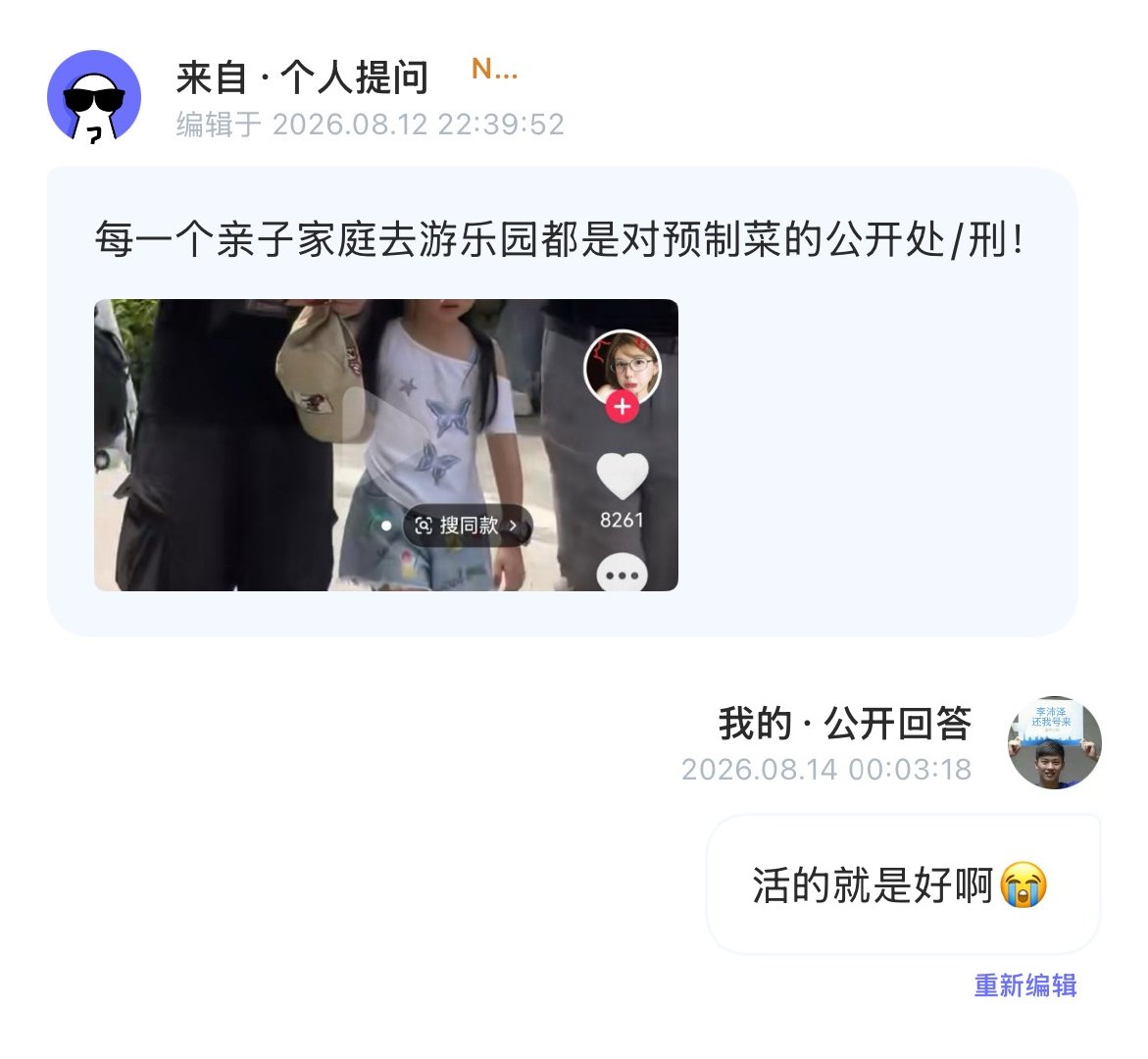 这没办法了，人家是活的人家方圆是真生了不需要一直推婴儿车装啦（都特麻装两年了我不