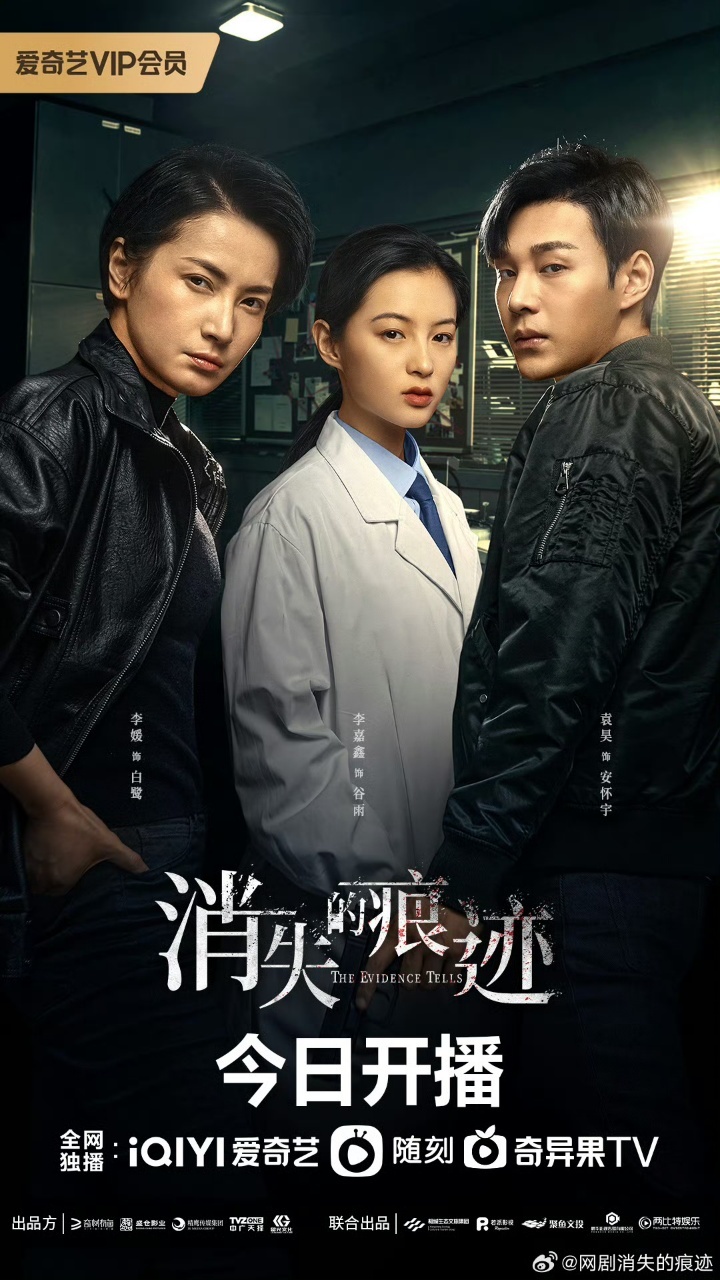 #双女主刑侦剧好带感#《消失的痕迹》这部剧真的拍到我们追剧人心坎里了，双女主刑侦