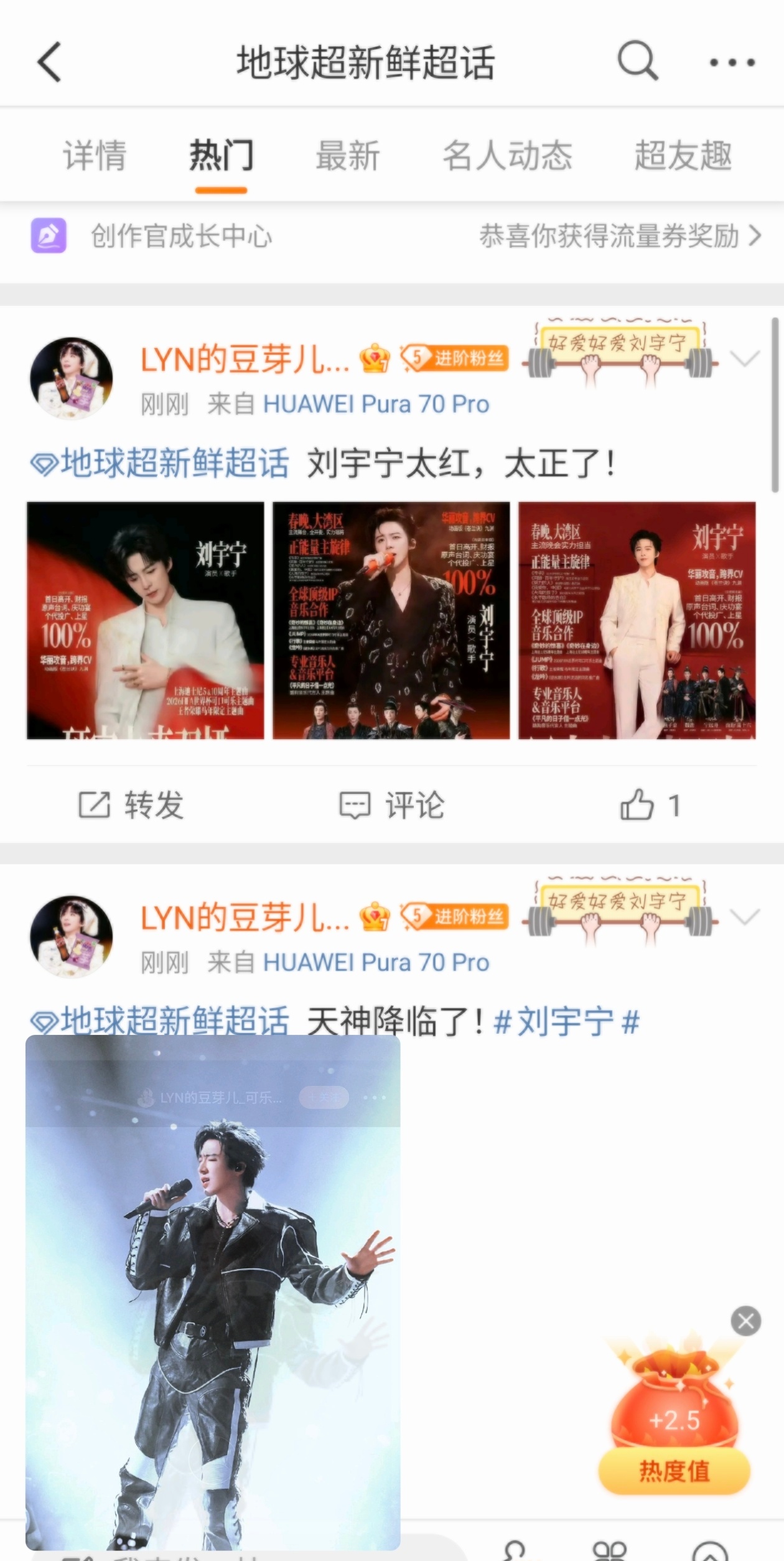 地球超新鲜超话福袋还有2.5的啊？我可是给超话送了哈 ​​​