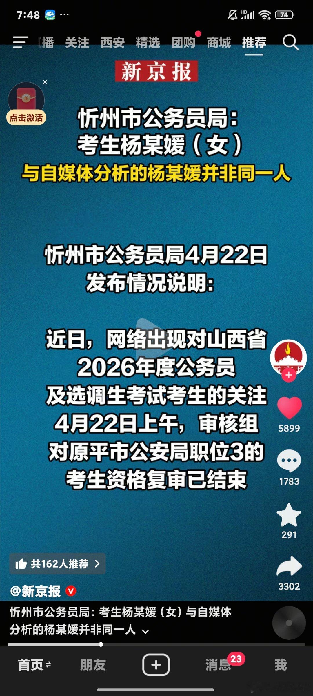 公务员杨某媛与武大杨某媛非同一人挺好的，舆论关注才会回应，至少说明一个问题，武大