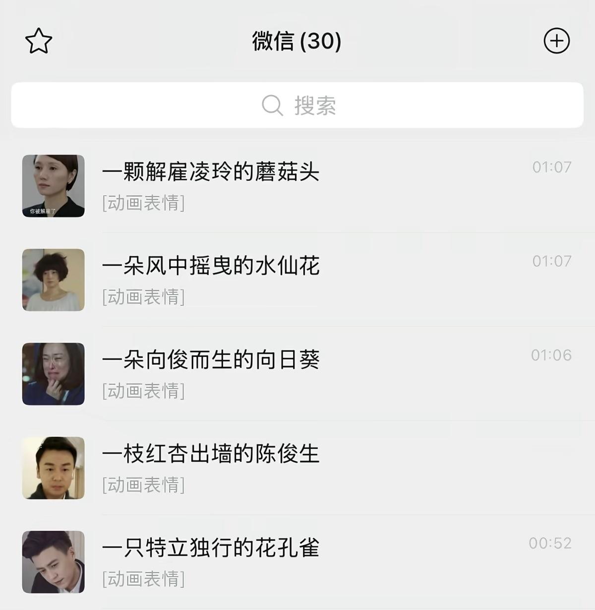 我的前半生精神状态belike… 