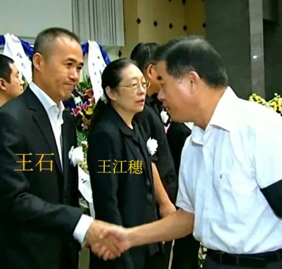2013年，王石出现在原广东省委副书记王宁同志的相关追悼活动中。镜头里，他身边站