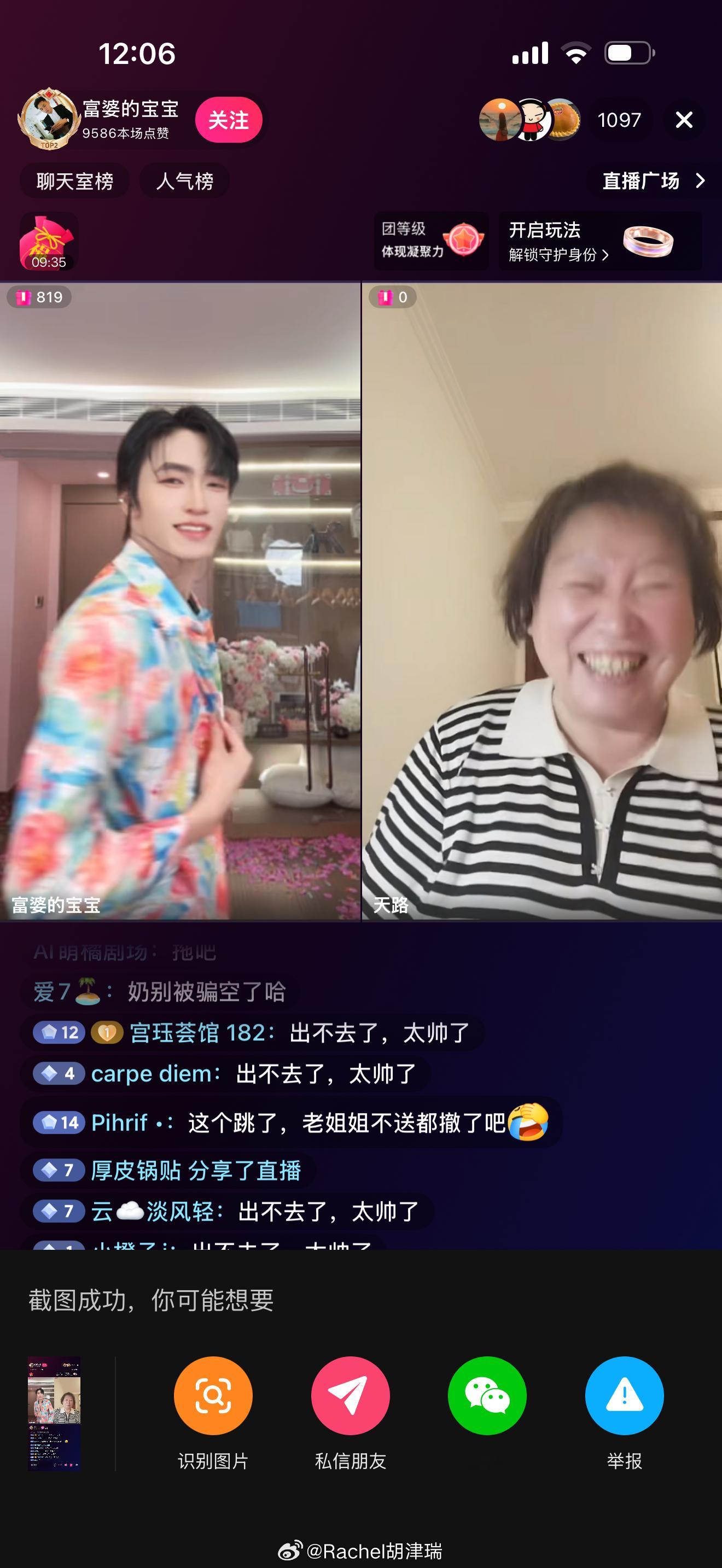 我大概到年纪了 刷到这种直播间