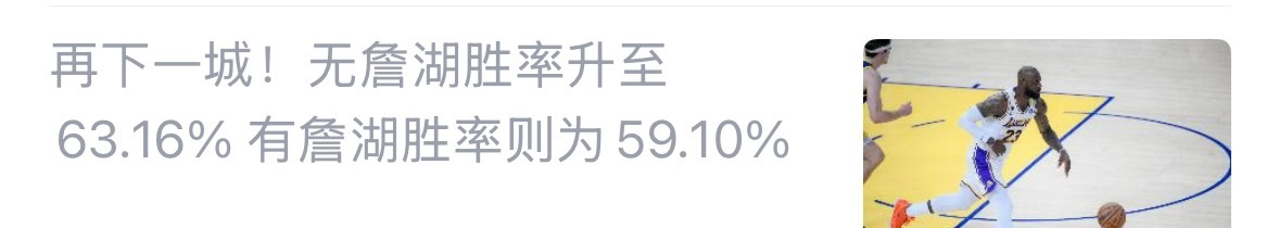 看到这种标题，小黑子开心死了。就像苍蝇一样，嗡嗡的就飞来了。｜nba