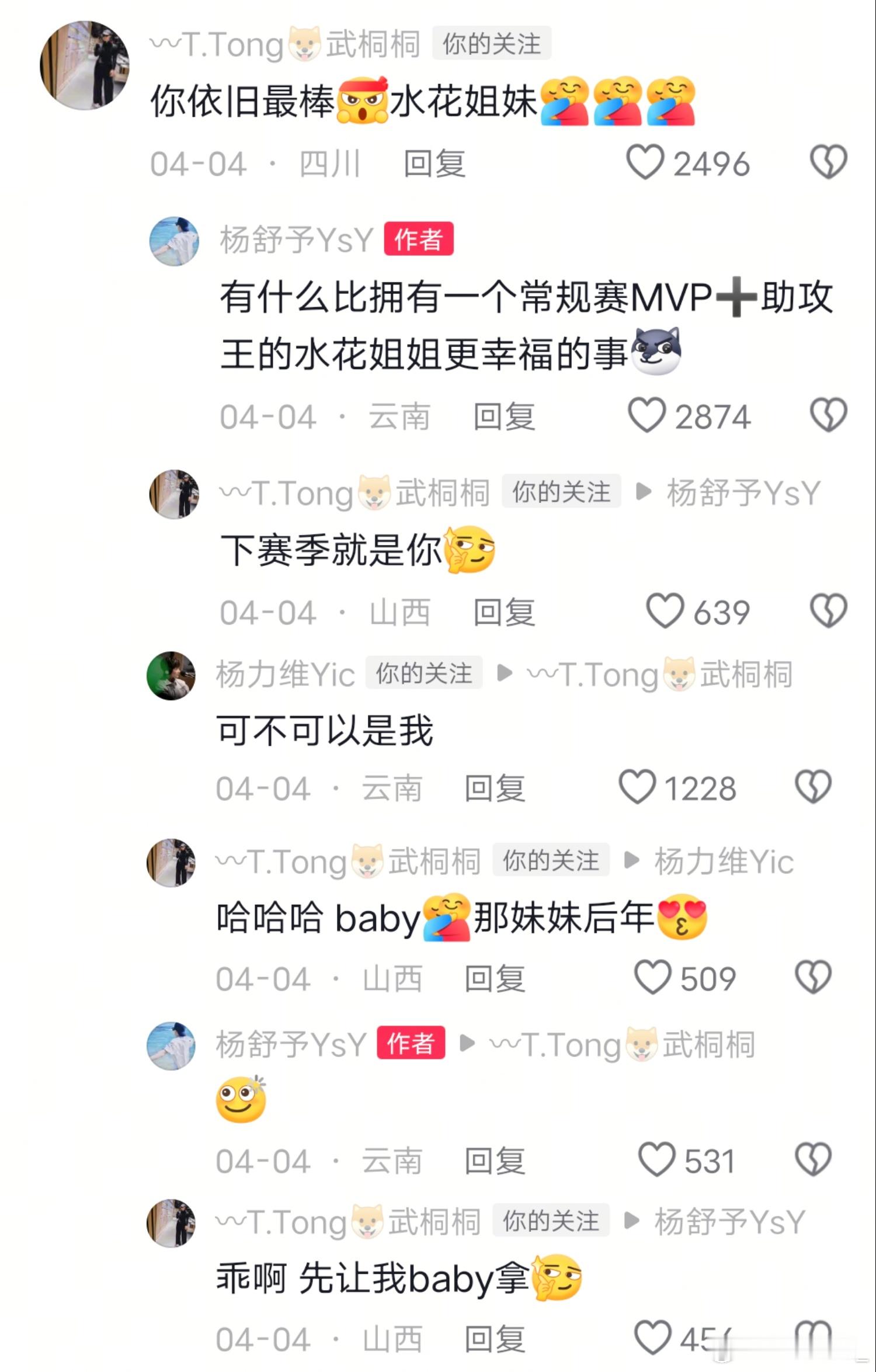 杨力维杨力维 最近的一些评论收集 
