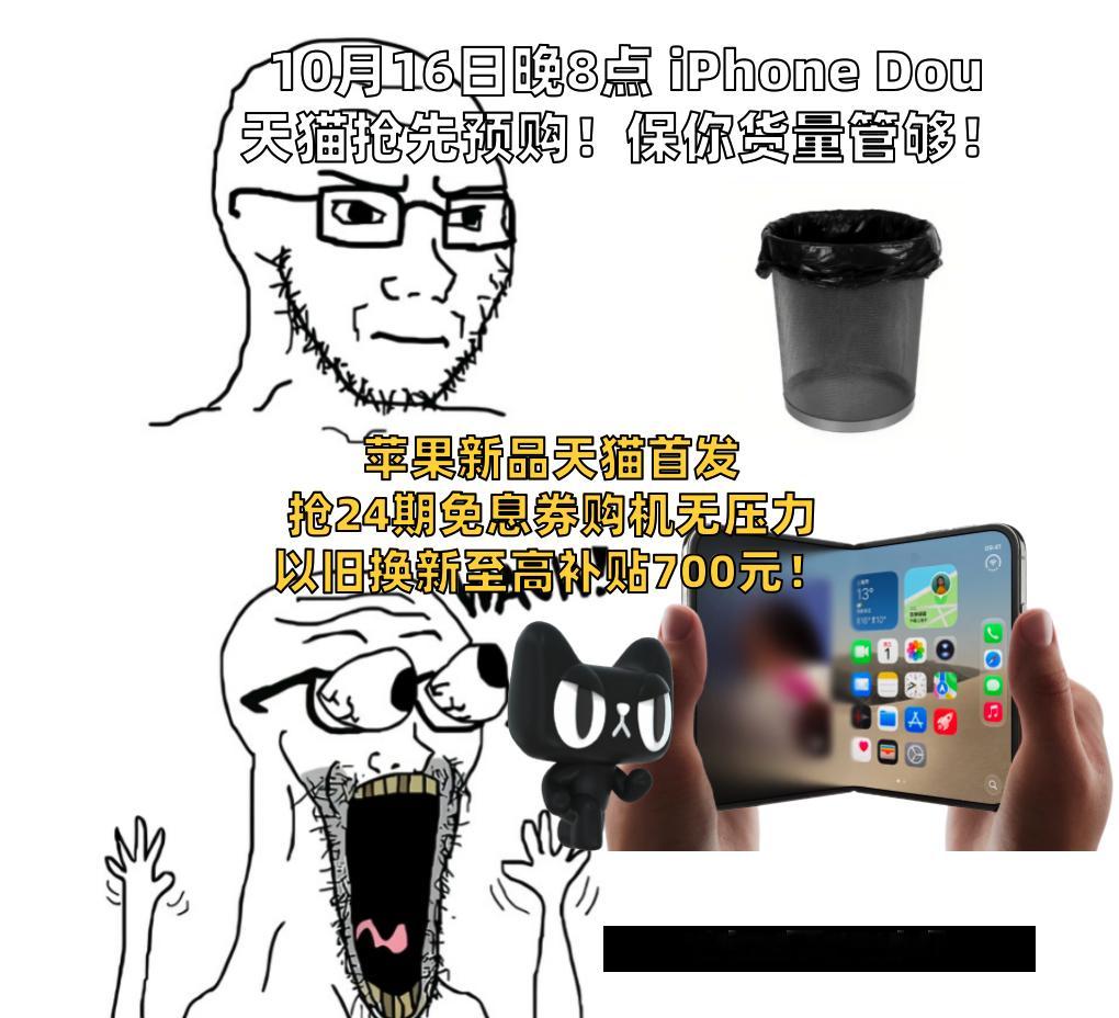 天猫官旗买iPhoneDuo抢24期免息 终于等到苹果折叠屏iPhone Duo