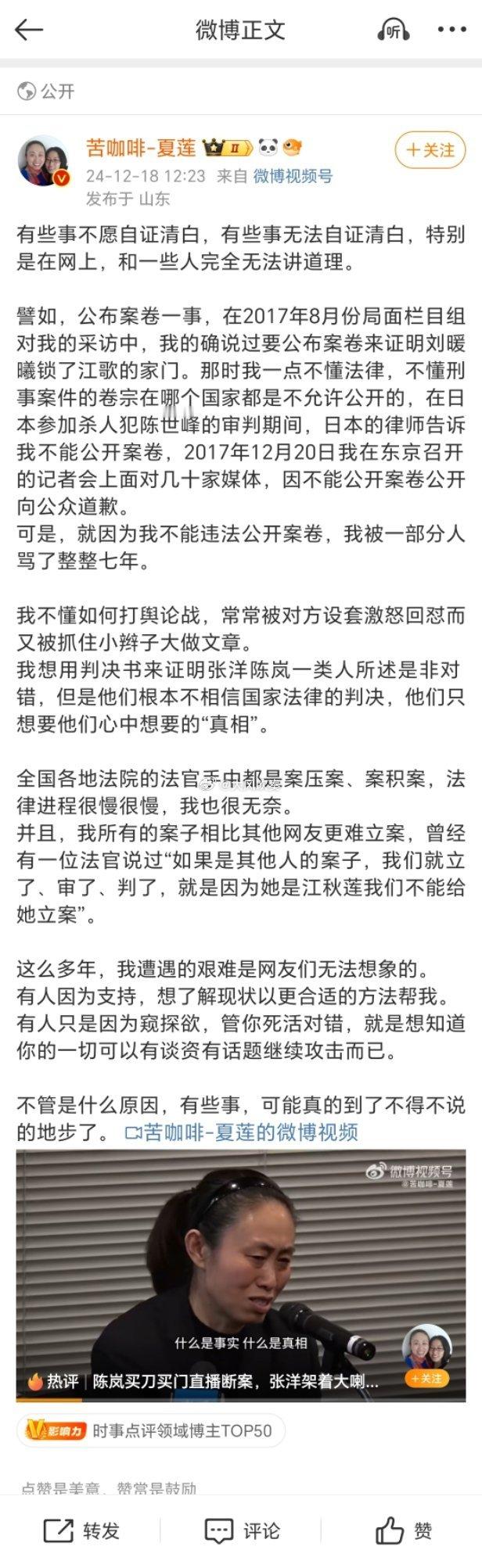 理记质疑江歌妈妈诈捐  针对公布全部卷宗这事，理记和江秋莲女士今天针锋相对，谈一