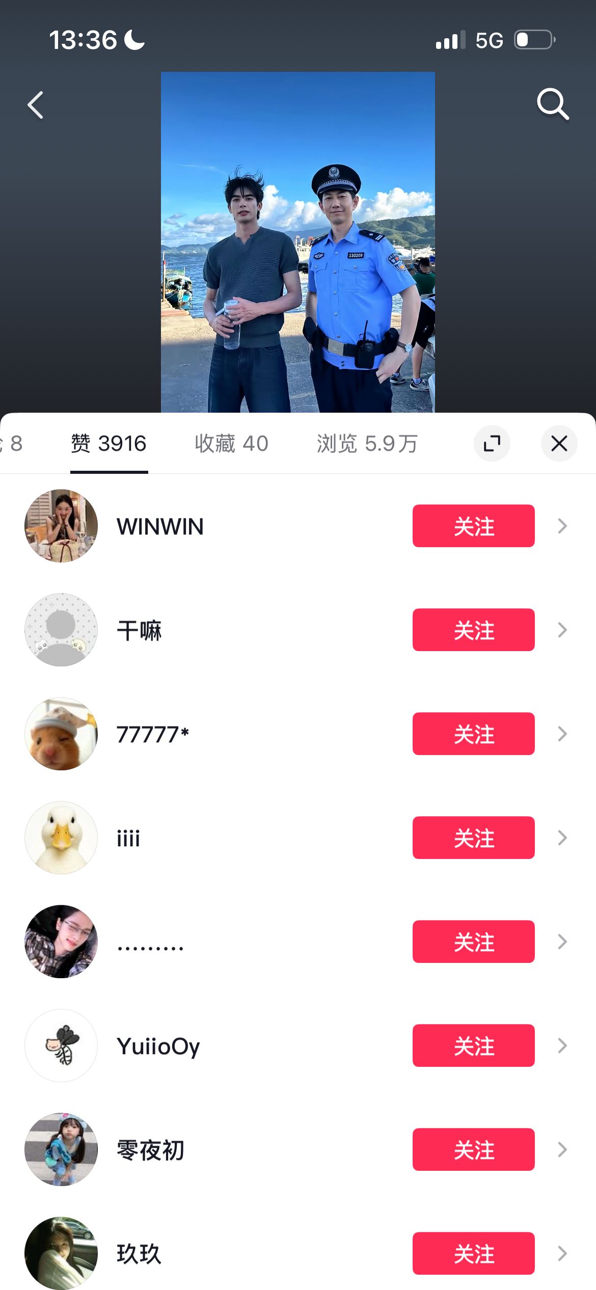 等一个5k 宋威龙陈异