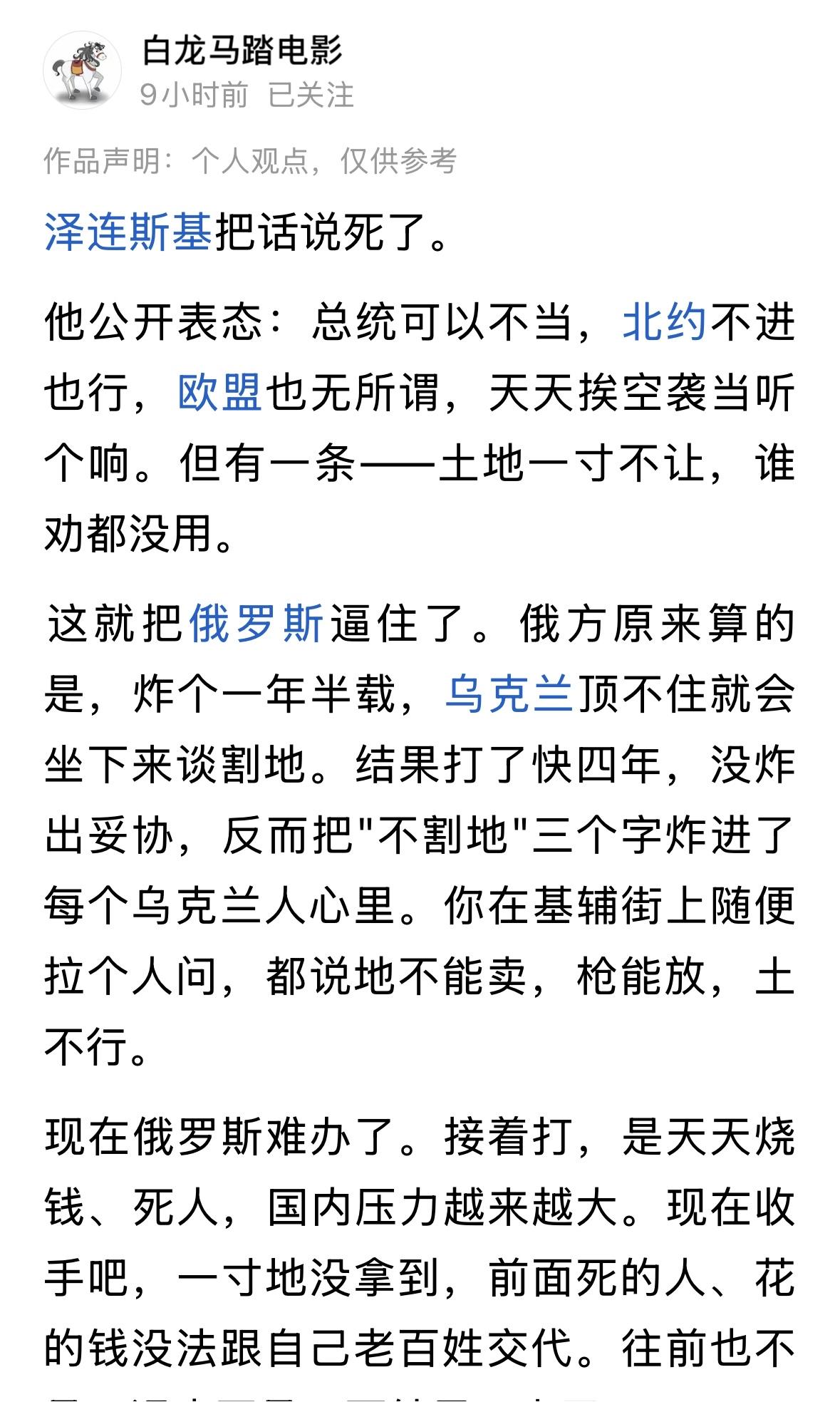 我们的徐教授问乌克兰人，这么拼命为了什么？现在知道了，他们不是为了什么人，是为了