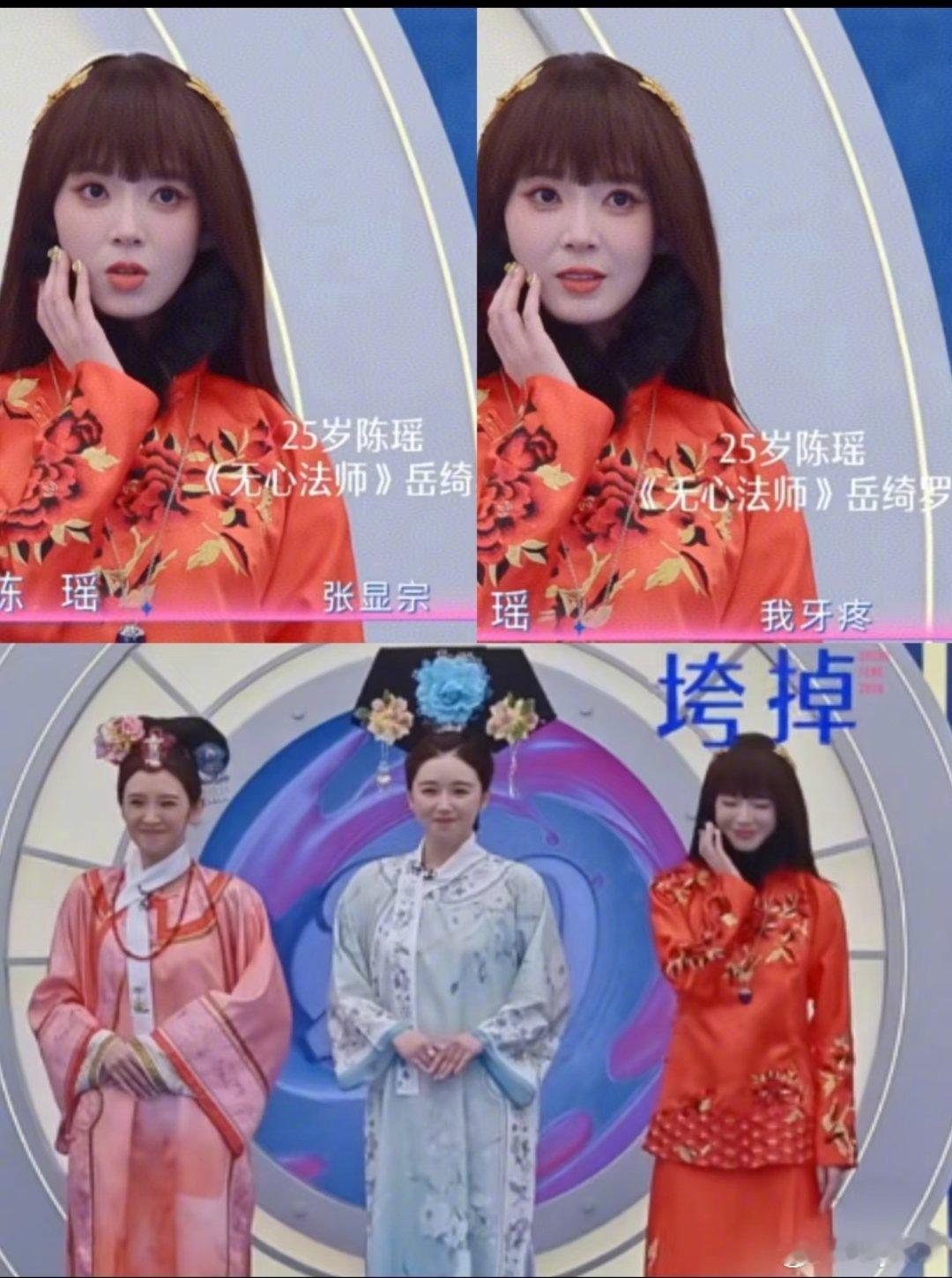 陈瑶说完张显宗我牙疼张显宗的老婆在旁边憋笑憋得很辛苦。。。陈瑶还原张显宗我牙疼