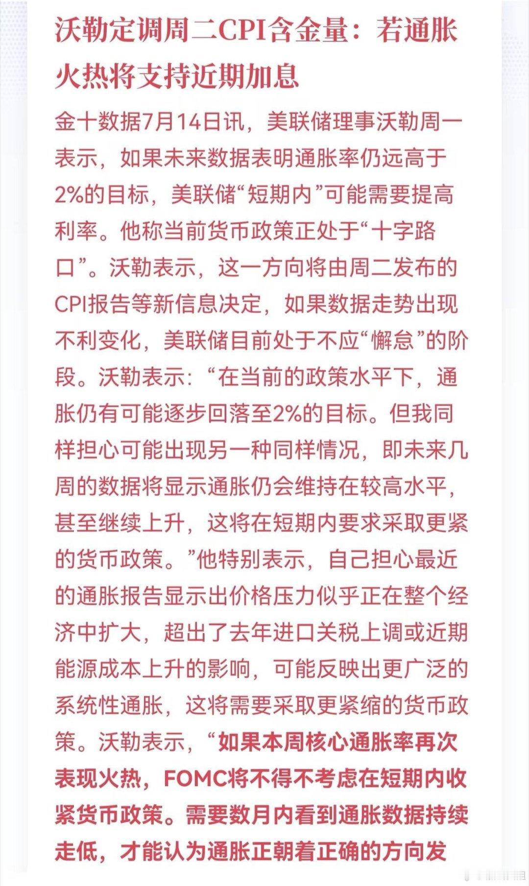 沃勒这边也放鹰了 