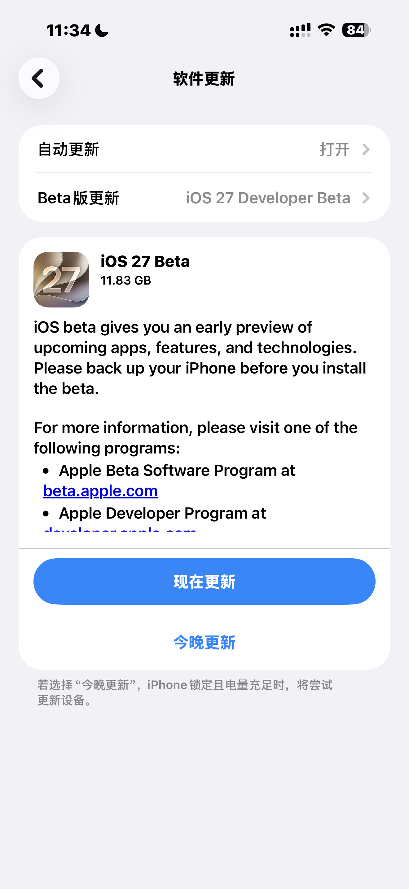 更新一下iOS27感受一下阉割版的Siri 