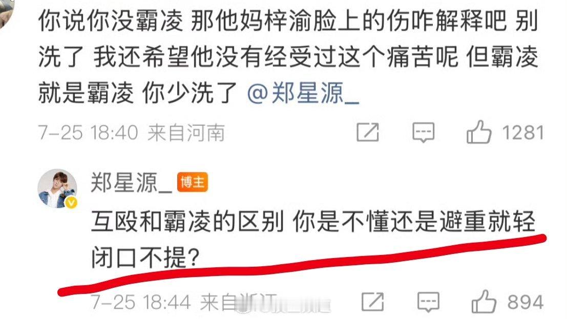 如果郑星源说的是真的，我这次又全部猜中[泪奔][泪奔][泪奔] ​​​