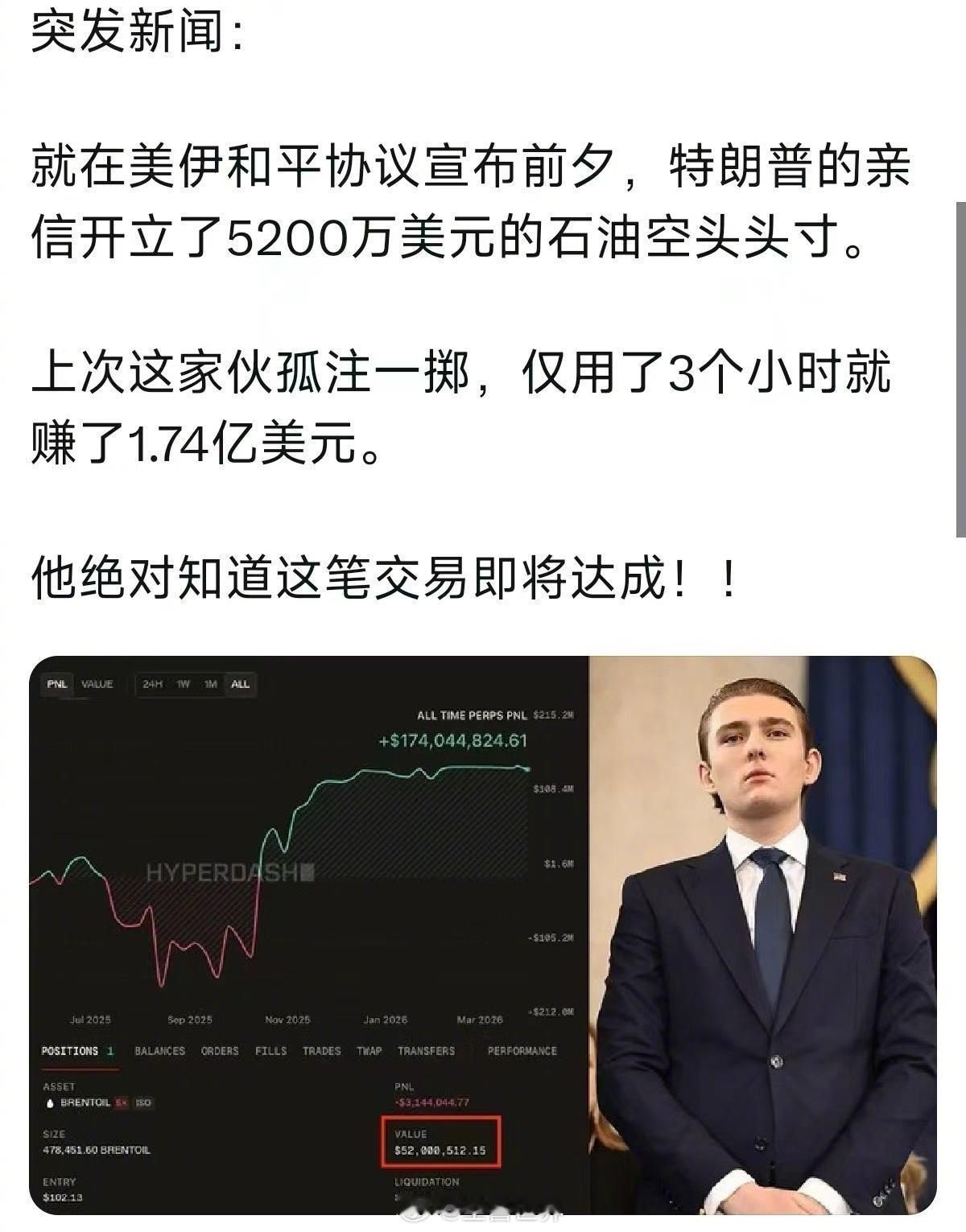 巴菲特在特朗普面前就像个新兵蛋子[马思纯的微笑]