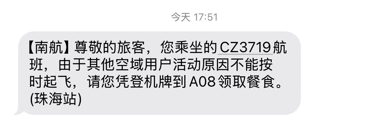开始发餐了[捂嘴哭]～我不想吃饭，我只想早点回家[笑cry]怎么珠海老是延误啊，