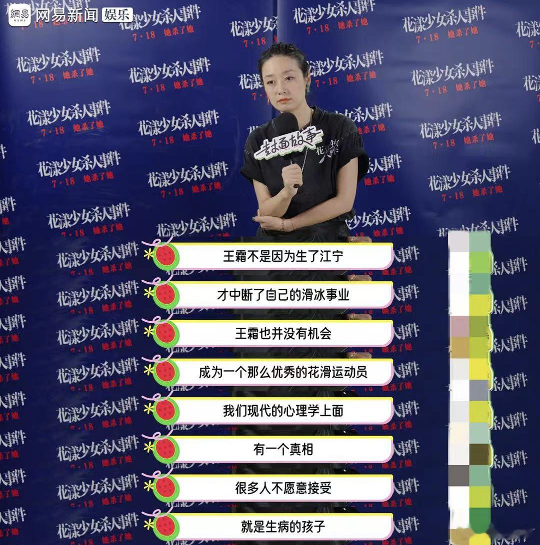 马伊琍戏里偏执戏外透彻在影片《花漾少女杀人事件》中饰演的王霜疯狂地想把女儿培养成
