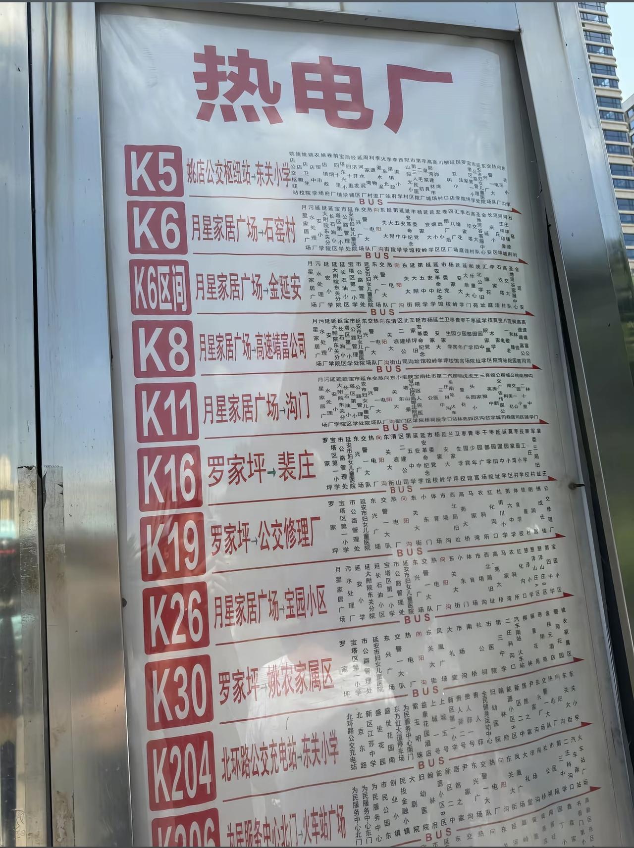 延安的公交车是真的猛啊！
    去了一次延安，坐了公交车，跑的那叫一个快啊，毫