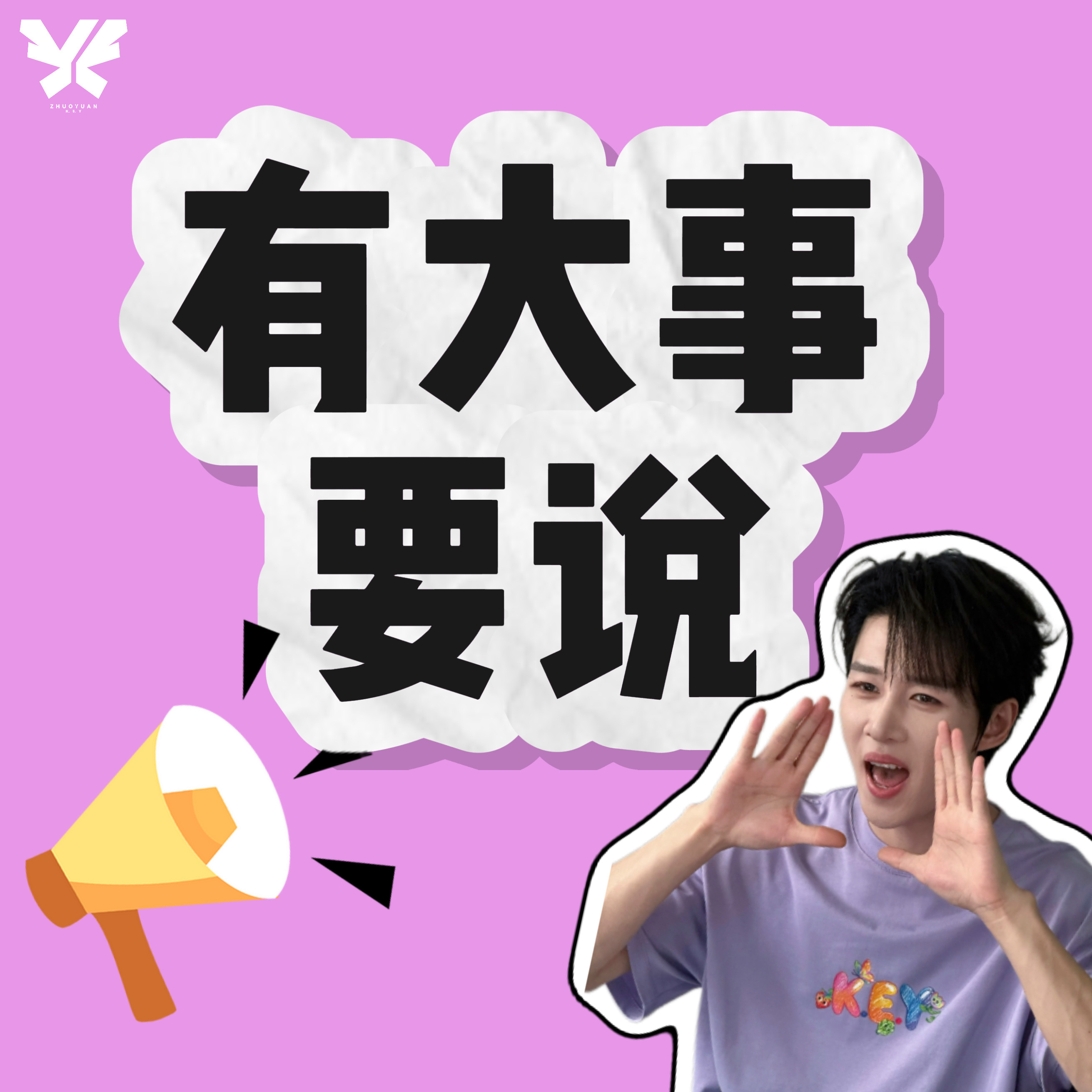 这个图哪来的，小日常自己做的吗小日常我要夸你了 