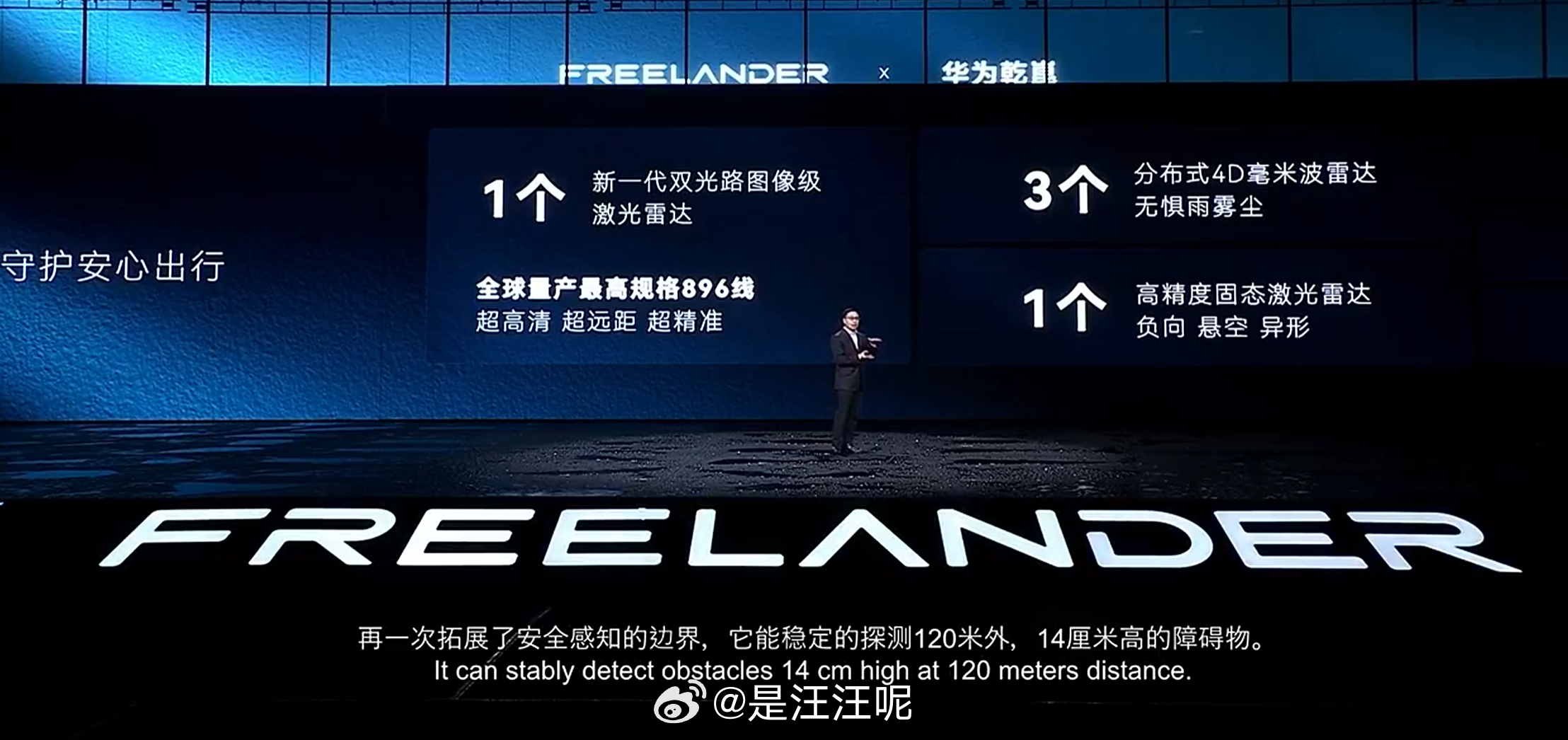 豪华新序再定义｜FREELANDER神行者全球首秀✨经典路虎豪华基因×华为乾崑硬