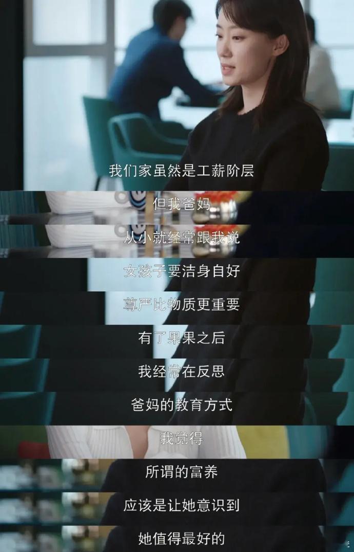 什么是富养女儿？《好事成双》林双这段话建议所有父母背！！  