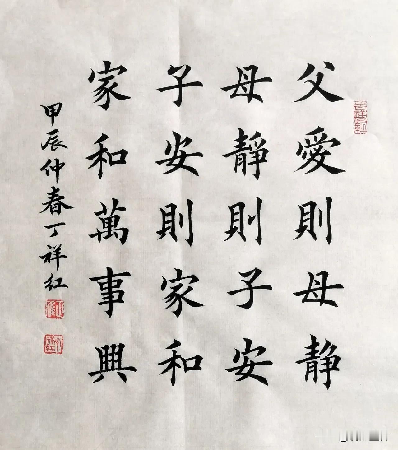 曲靖书法家丁祥红的书法  欧楷功力不逊田英章吧!
#我临书法# #书法家佳作分享