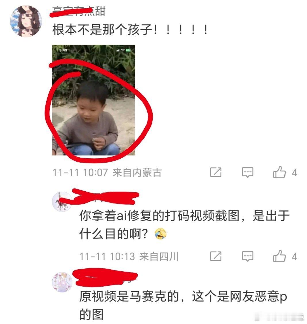 这智商😓拿着ai修复图片造.谣👎 