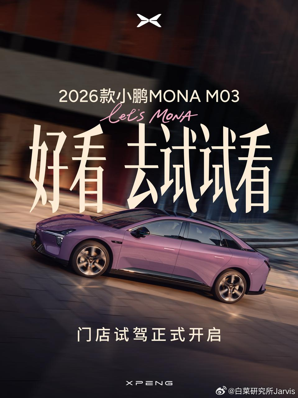 关于MONA M03底盘的提升，就爆胎稳定系统这一个点就挺说明问题了，按照我看到