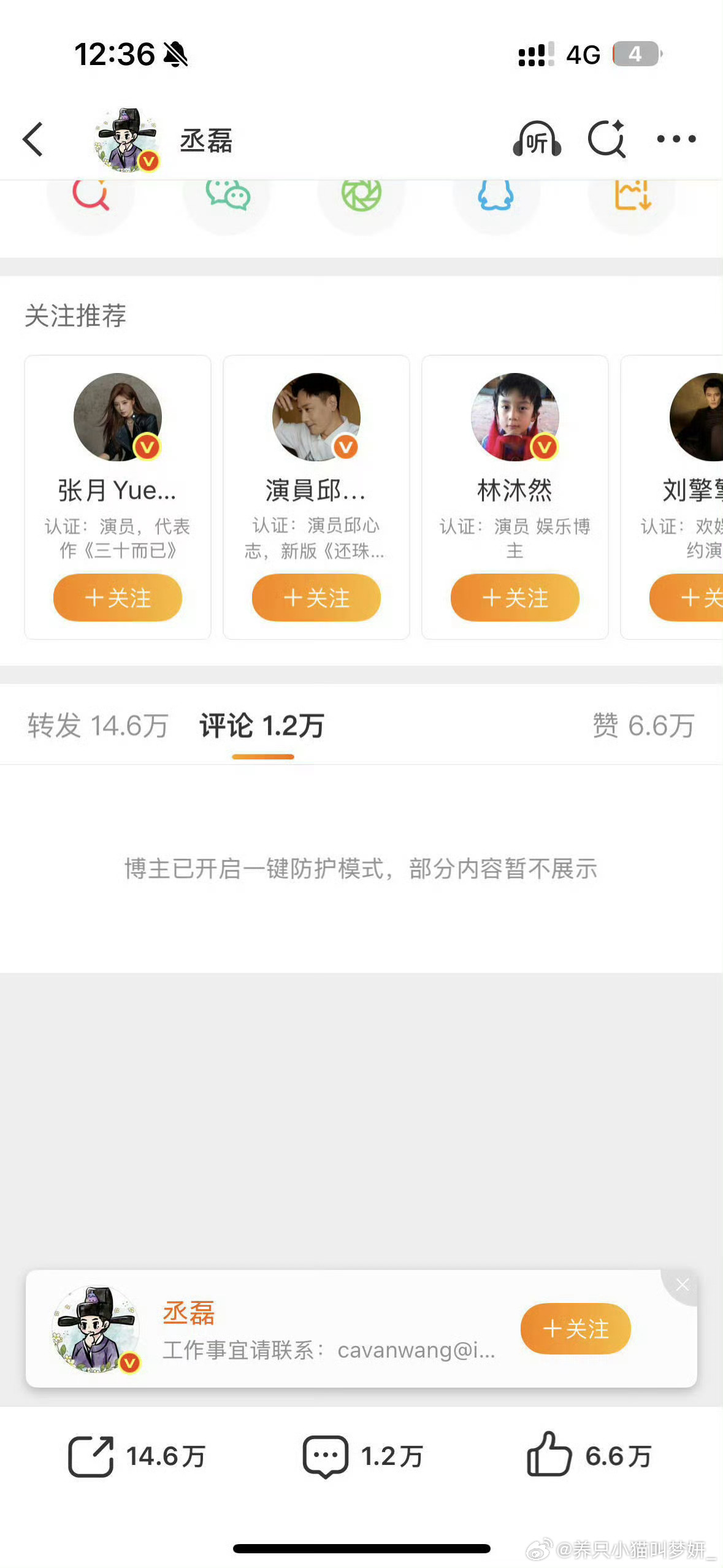 丞磊内心belike 