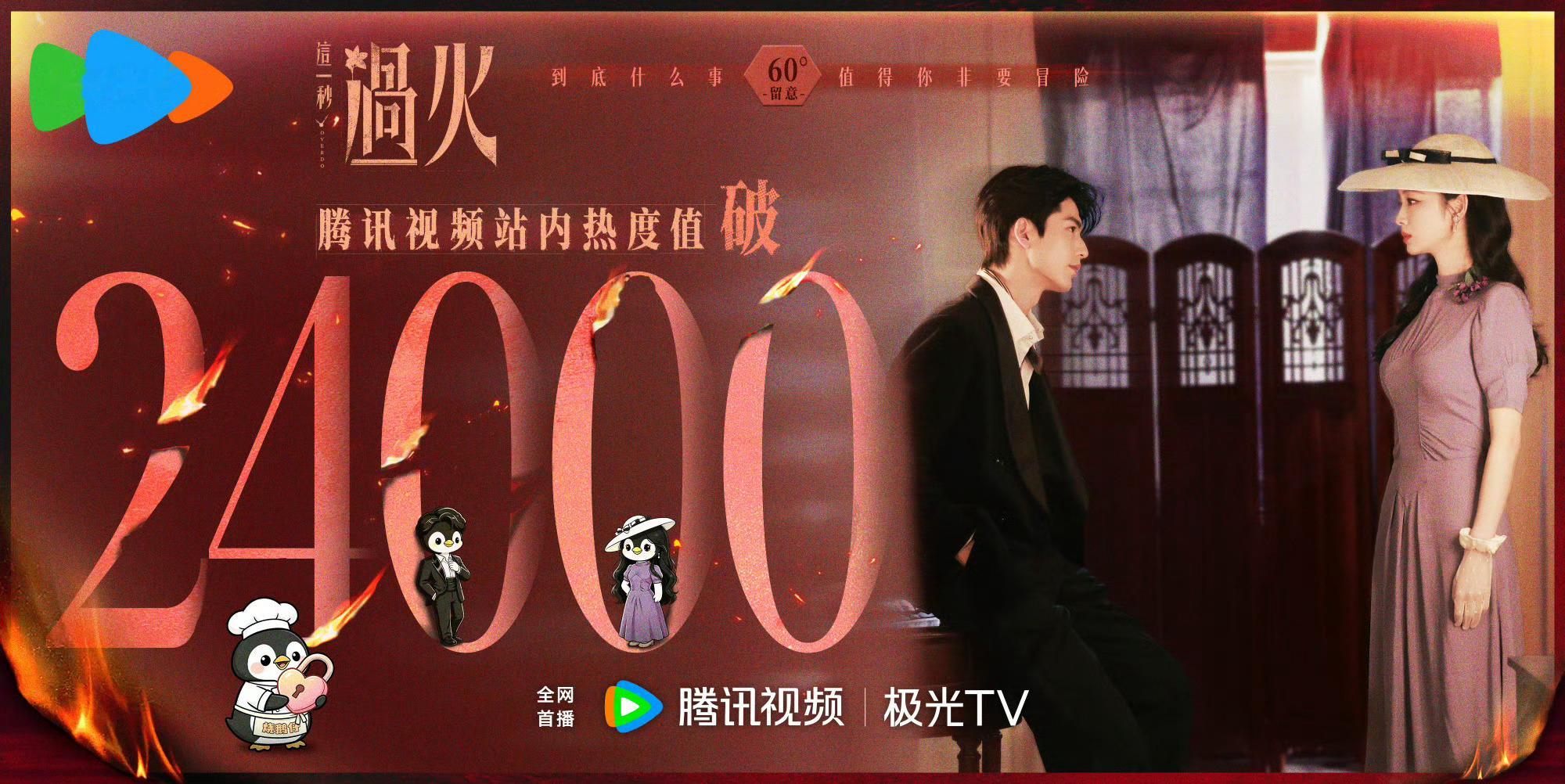 奔向三万 