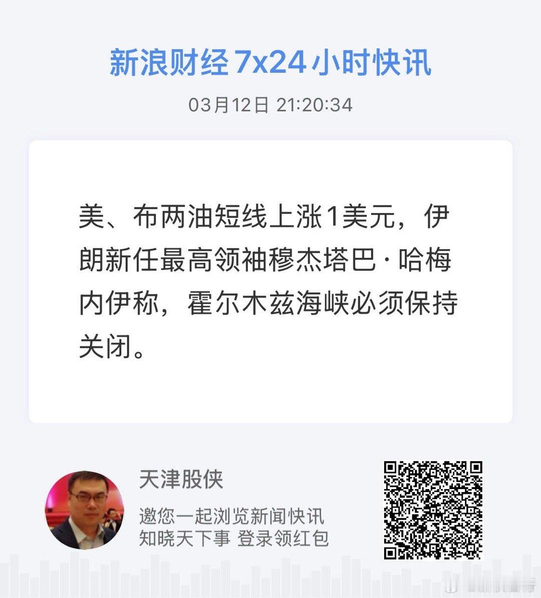 获取全球市场7x24实时滚动播报 网页链接 