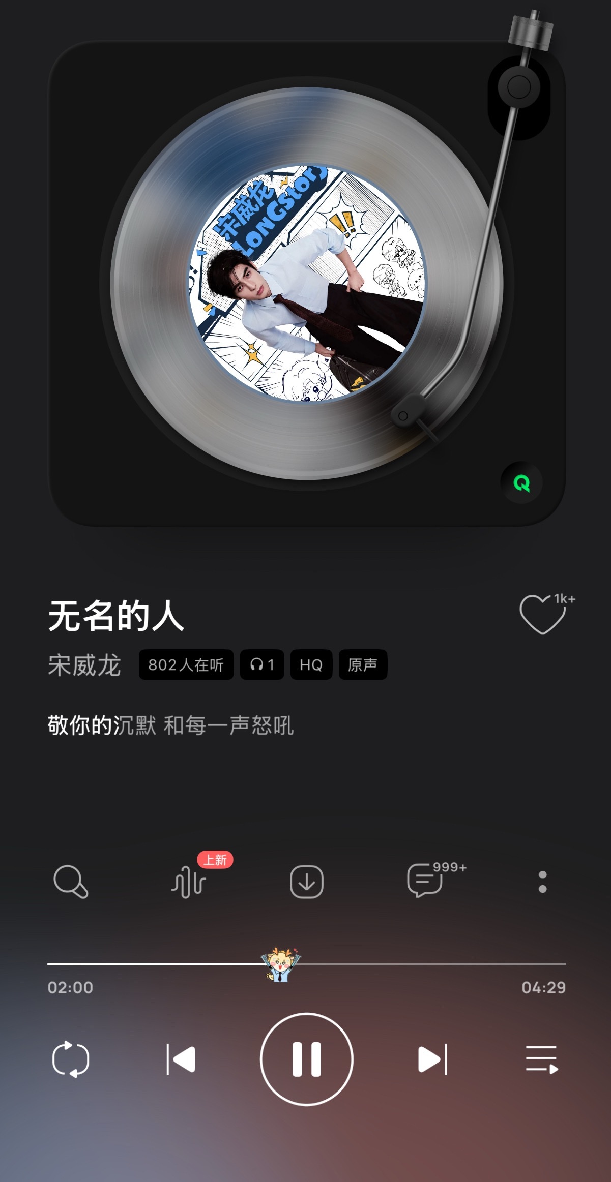 进度条还是小龙 